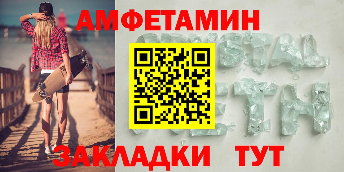 Amphetamine 97% Белогорск