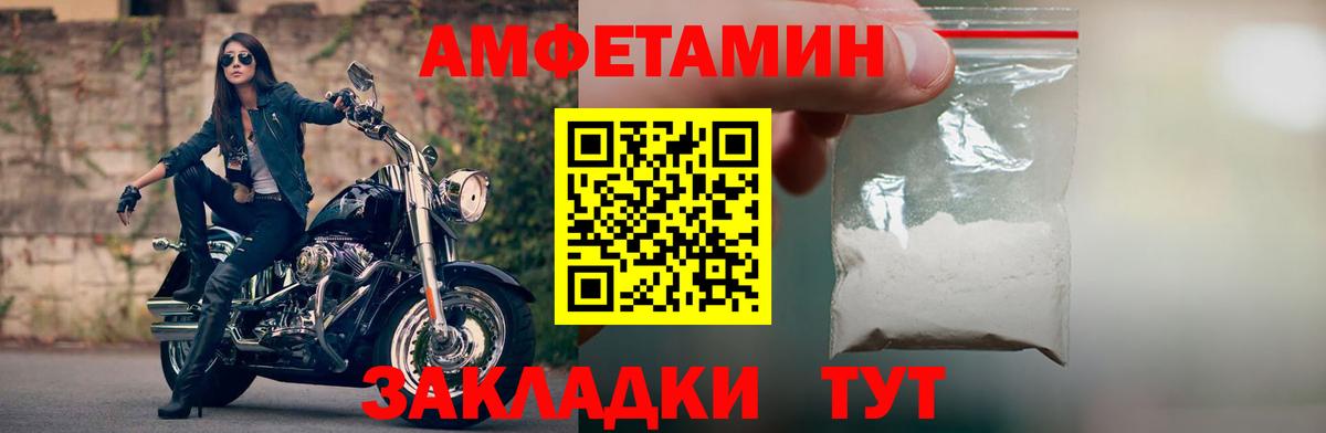 Amphetamine 98% Белогорск