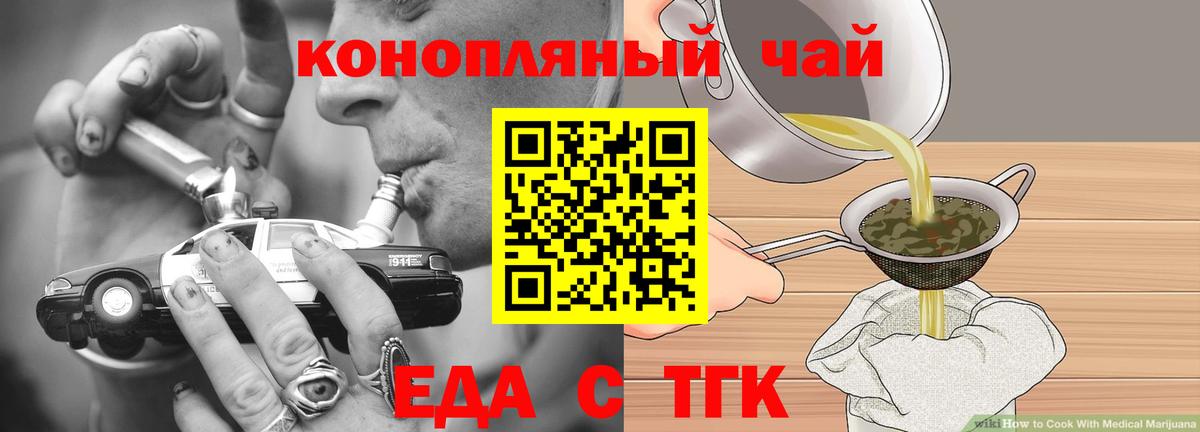 Canna-Cookies марихуана  Белогорск 