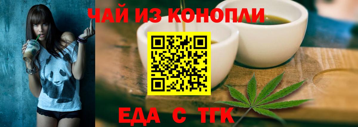 Canna-Cookies конопля  Вход с VPN  Белогорск 