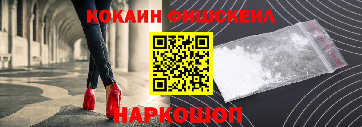 Cocaine Перу  Вход с VPN  КОКАИН  Белогорск  Cocaine Перу 