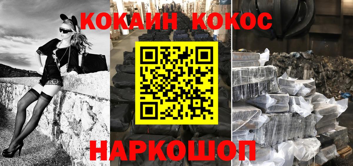Cocaine Эквадор  продажа наркотиков  Белогорск  КОКАИН FishScale  КОКАИН 