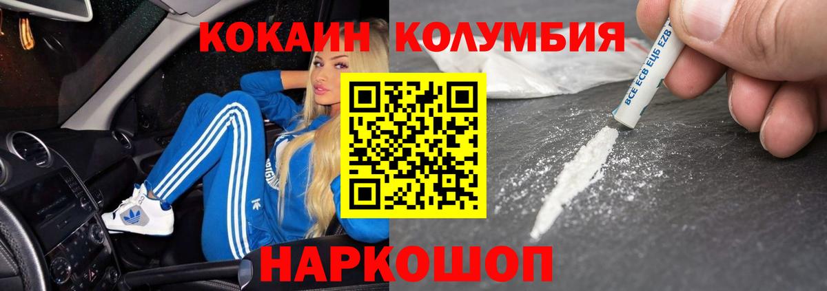 Cocaine 99% Белогорск