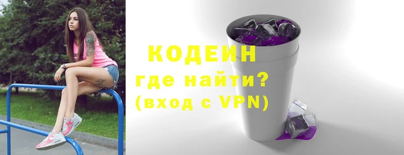 Кодеиновый сироп Lean Purple Drank  где продают наркотики  OMG рабочий сайт  Белогорск 