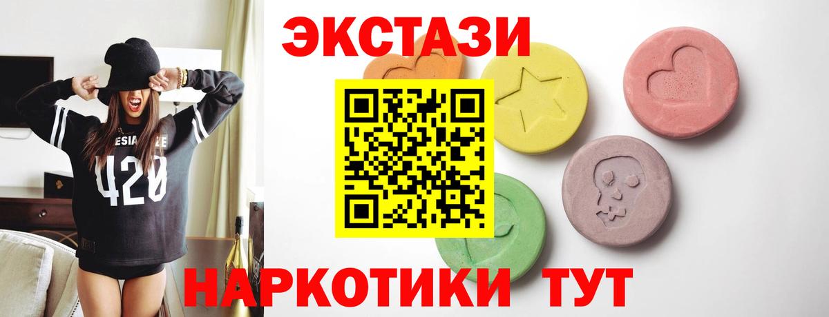 Экстази VHQ  Экстази TESLA  Вход с VPN  Белогорск 