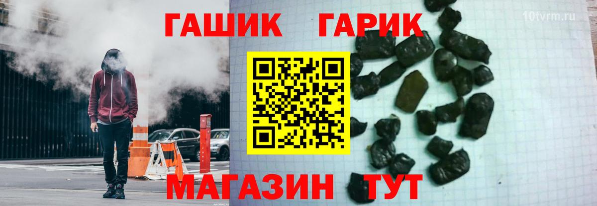 Гашиш Premium  ГАШ VHQ  магазин  наркотиков  Белогорск 