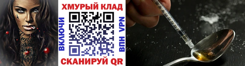 Героин гречка  продажа наркотиков  кракен   Белогорск 