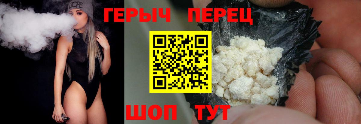 Героин афганец  Вход с VPN  ГЕРОИН  Белогорск 