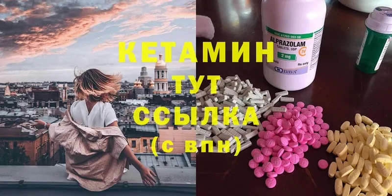 КЕТАМИН ketamine  Белогорск 