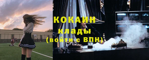 кокаин премиум Осинники