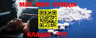 первитин Балаково