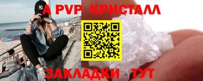 кристаллы Апрелевка
