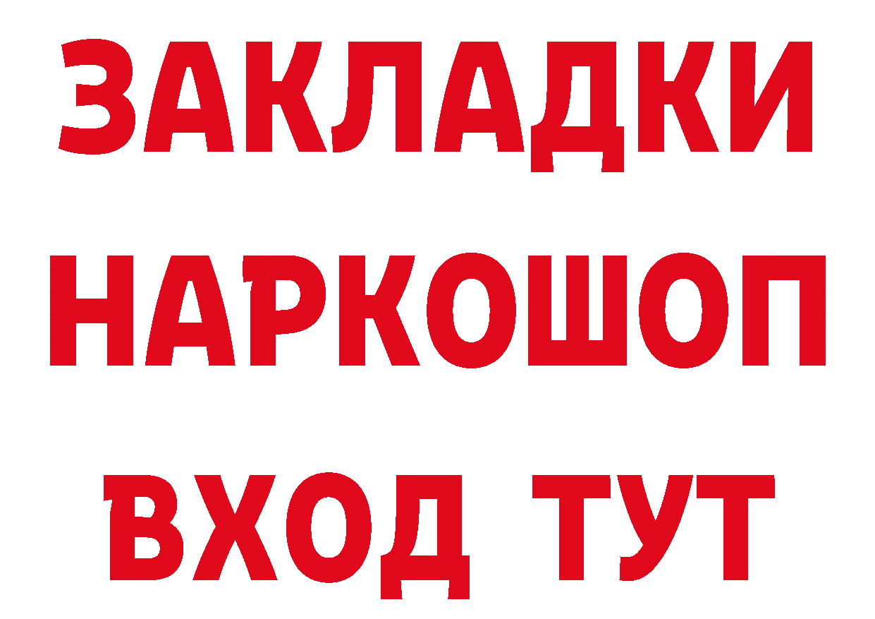 ГАШ убойный зеркало дарк нет мега Белогорск