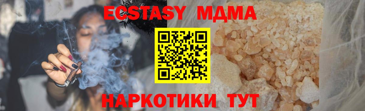 MDMA молли  Вход с VPN  Белогорск  МДМА молли 