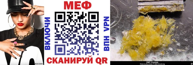 МЕФ кристаллы Белогорск