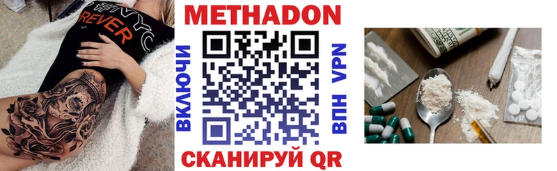МЕТАДОН мёд  Белогорск 