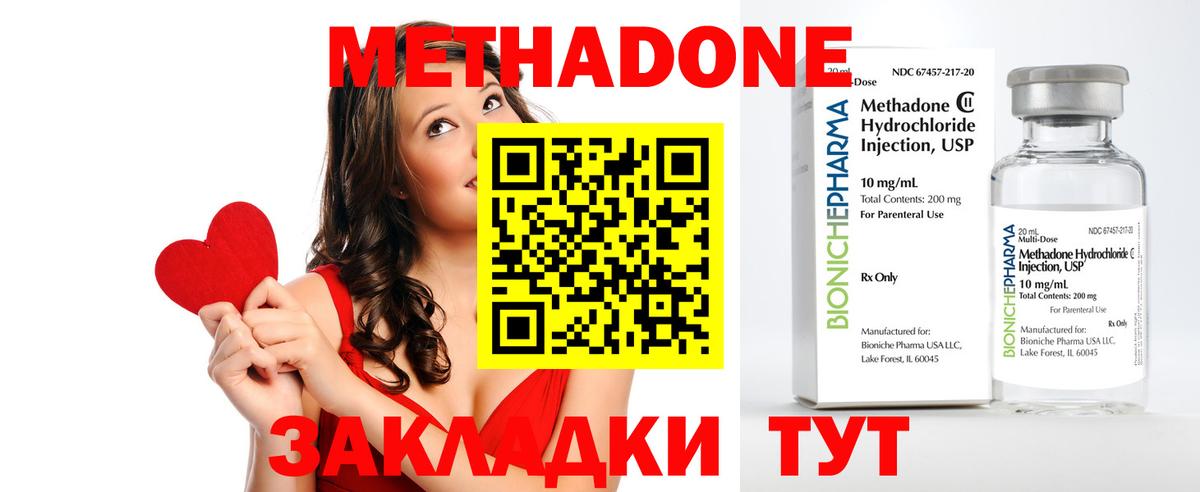 Метадон мёд  Вход с VPN  МЕТАДОН белоснежный  Белогорск 
