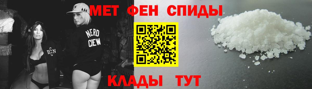 Метамфетамин мет  Метамфетамин  Белогорск 