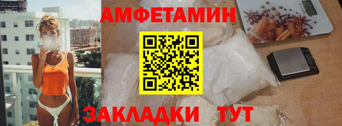 МЕТАМФЕТАМИН Декстрометамфетамин 99.9%  Вход с VPN  МЕТАМФЕТАМИН Декстрометамфетамин 99.9%  Белогорск 