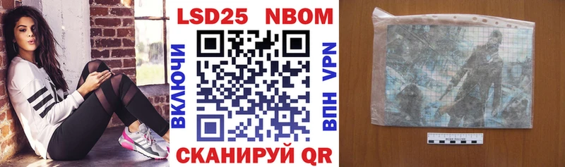 Марки 25I-NBOMe 1,5мг  Белогорск 
