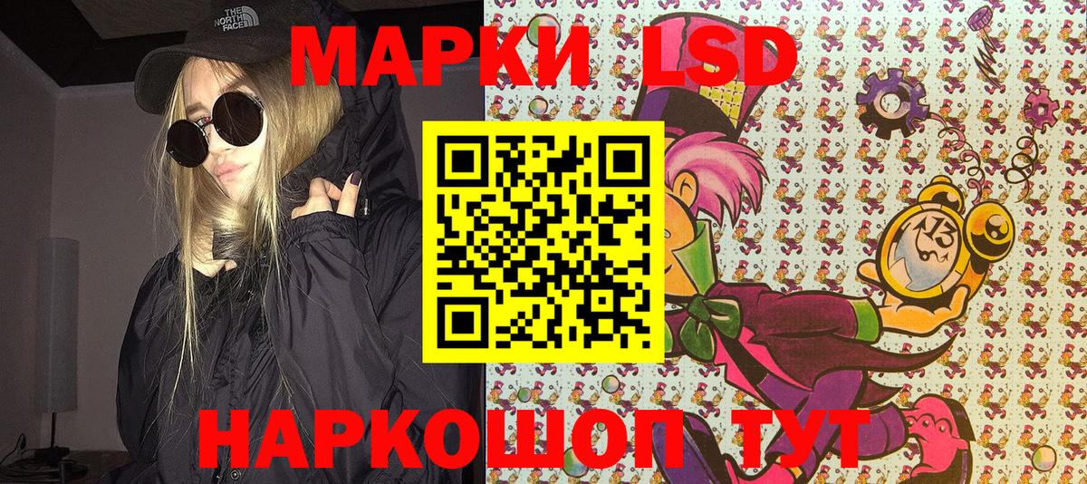 купить наркотик  Наркотические марки  Наркотические марки 1500мкг  Белогорск  Вход с VPN  Наркотические марки 1500мкг 