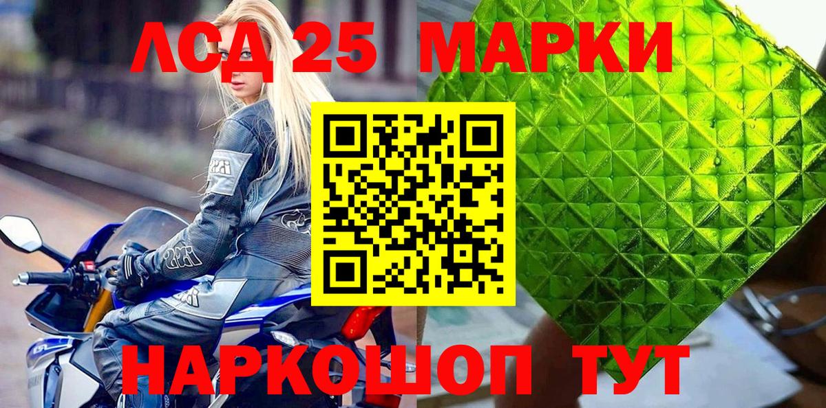 Марки N-bome 1,8мг Белогорск