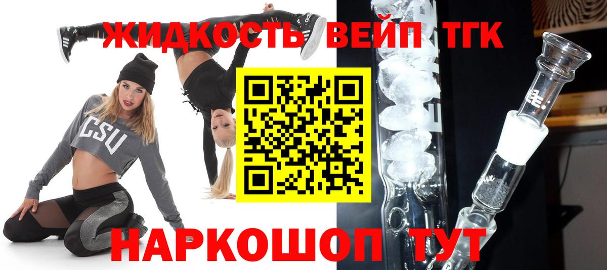 Дистиллят ТГК THC oil  Белогорск 